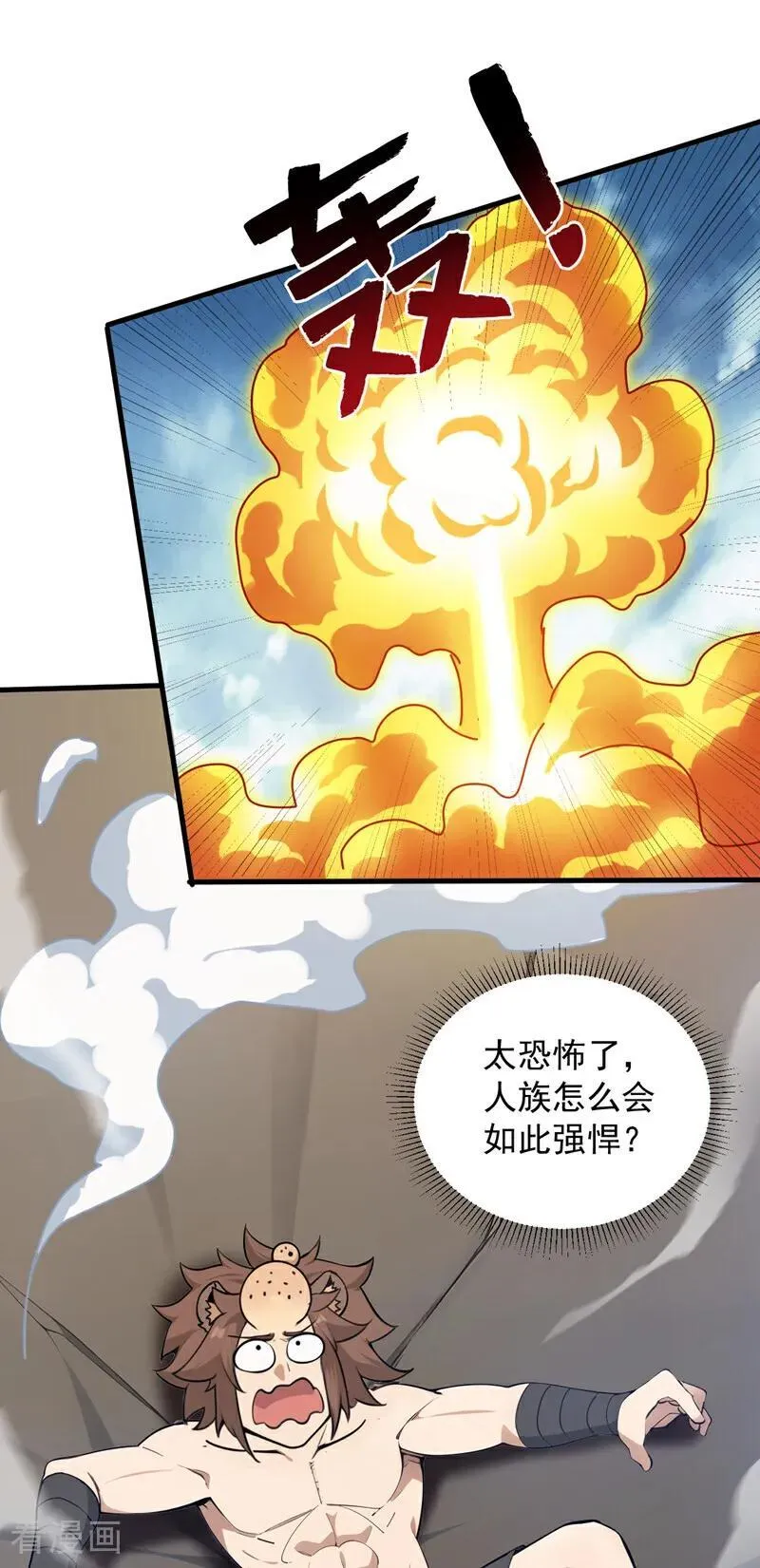 第254话 当我的坐骑吧 第39页