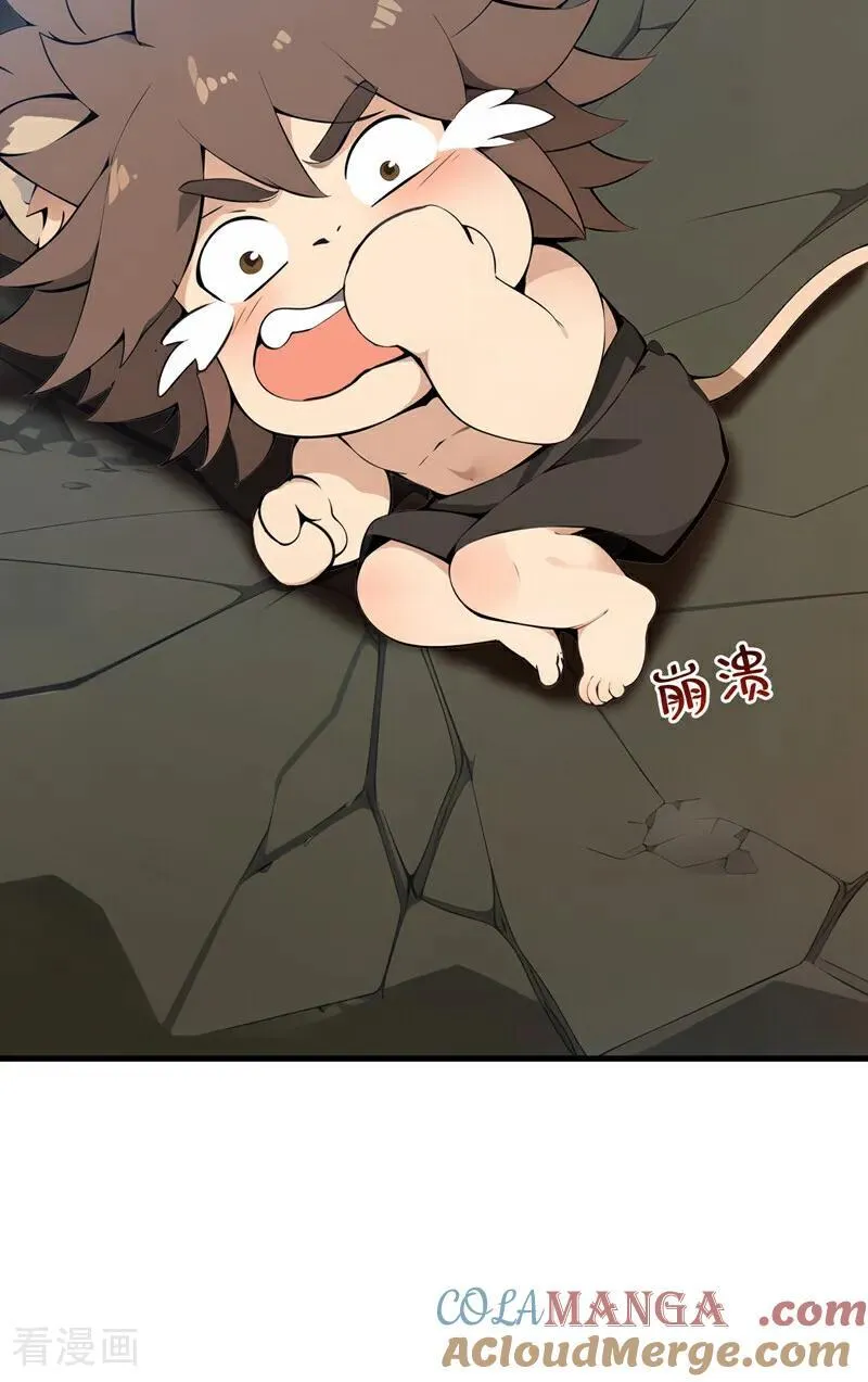 第254话 当我的坐骑吧 第43页