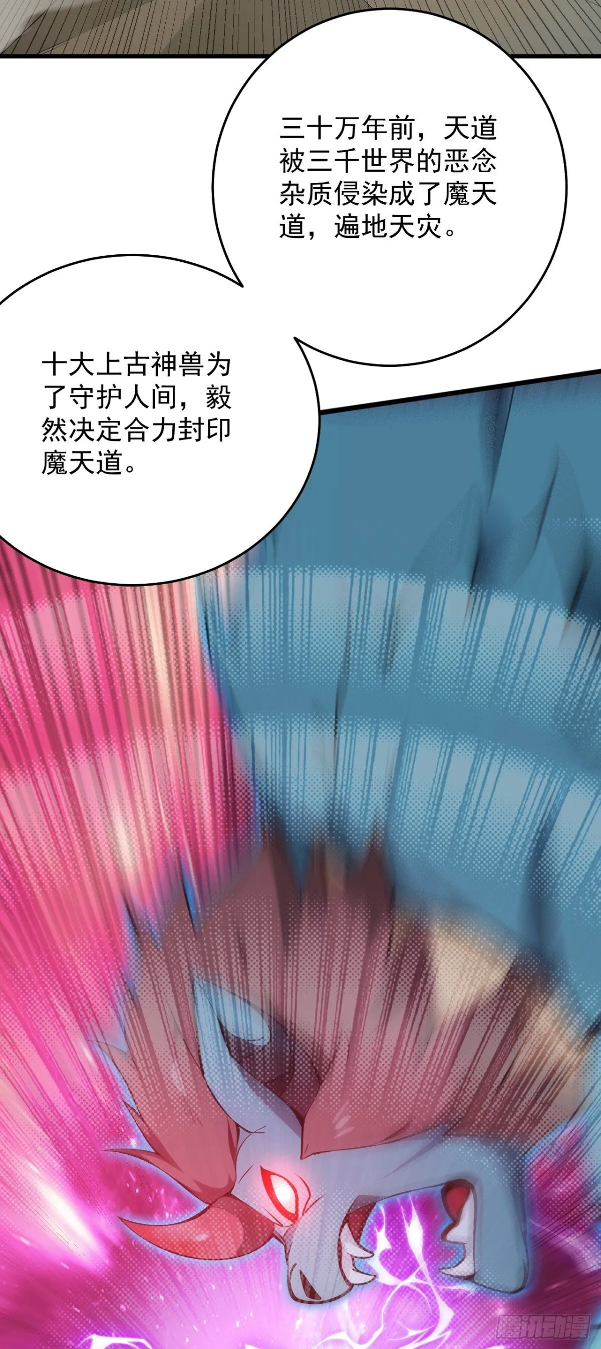 第255话 逃跑的机会 第3页