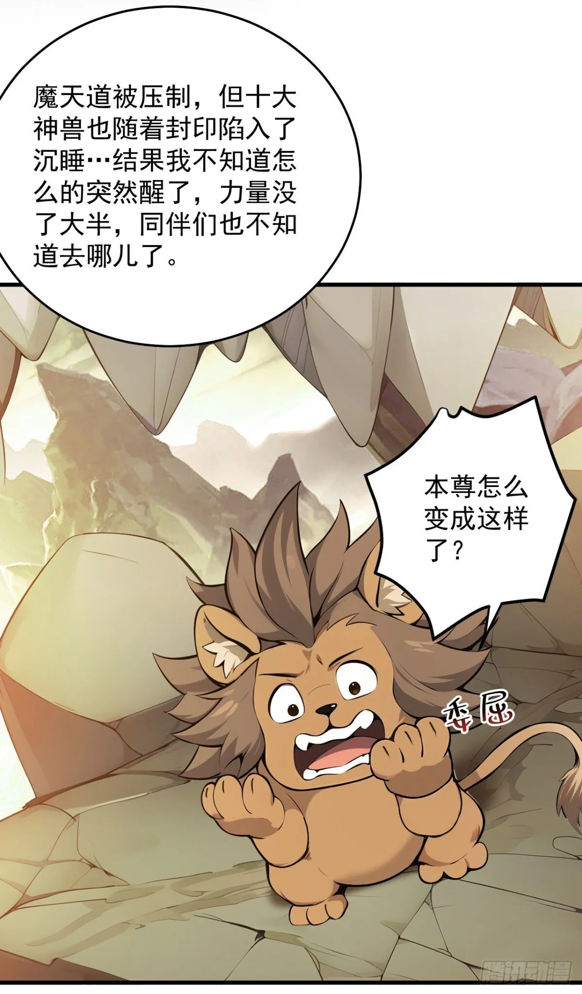 第255话 逃跑的机会 第5页