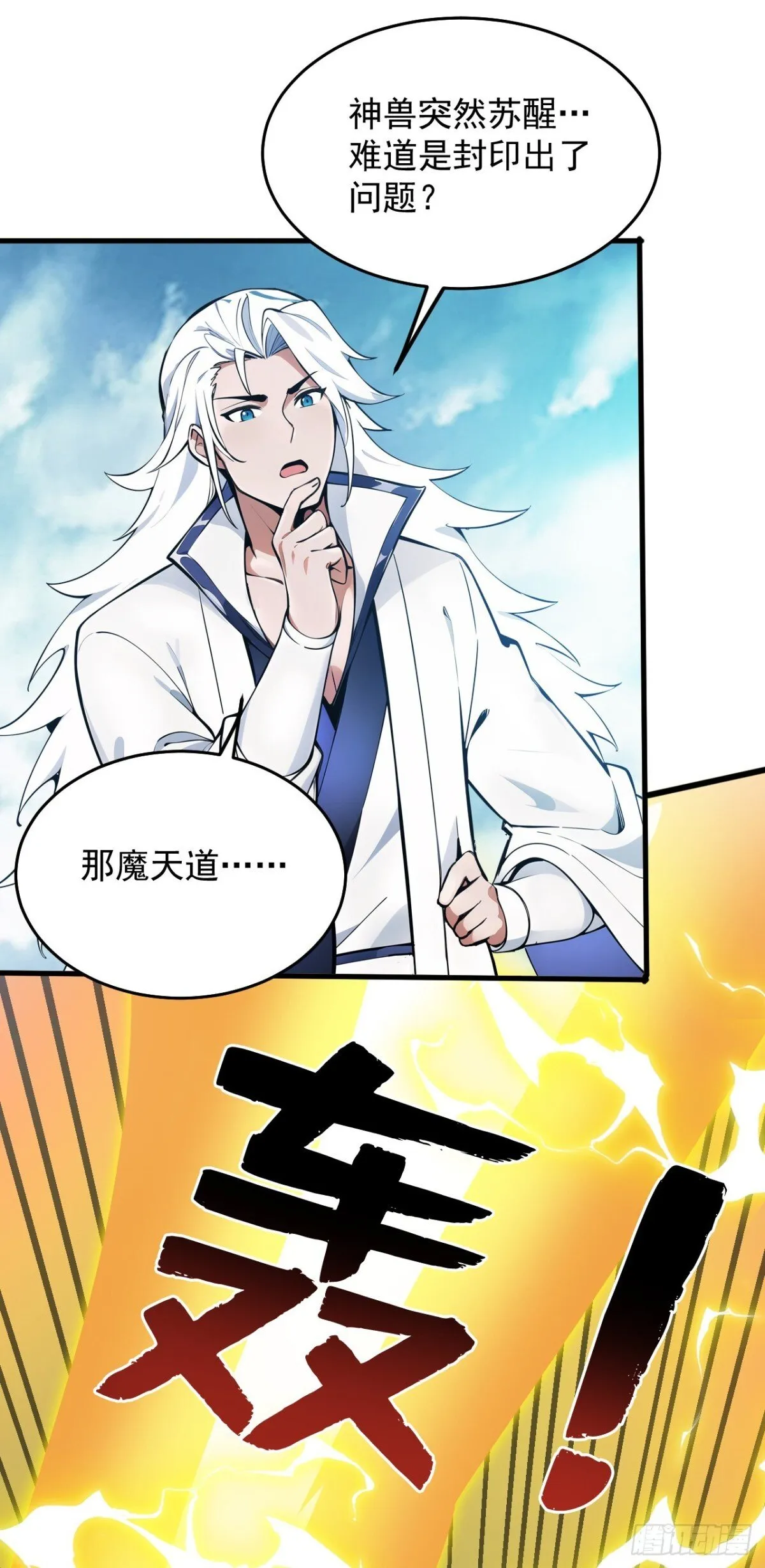 第255话 逃跑的机会 第6页