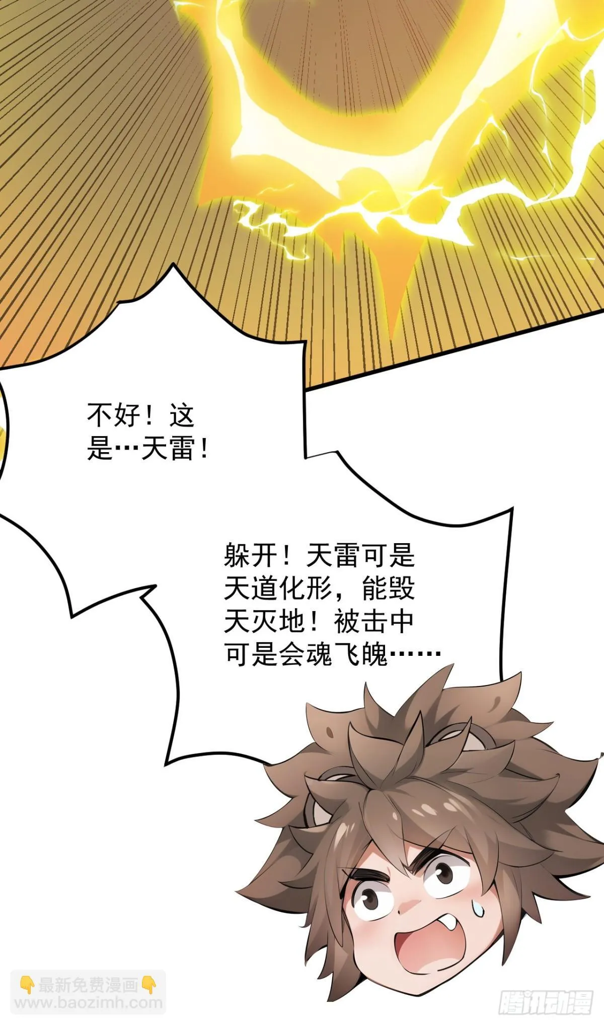 第255话 逃跑的机会 第8页