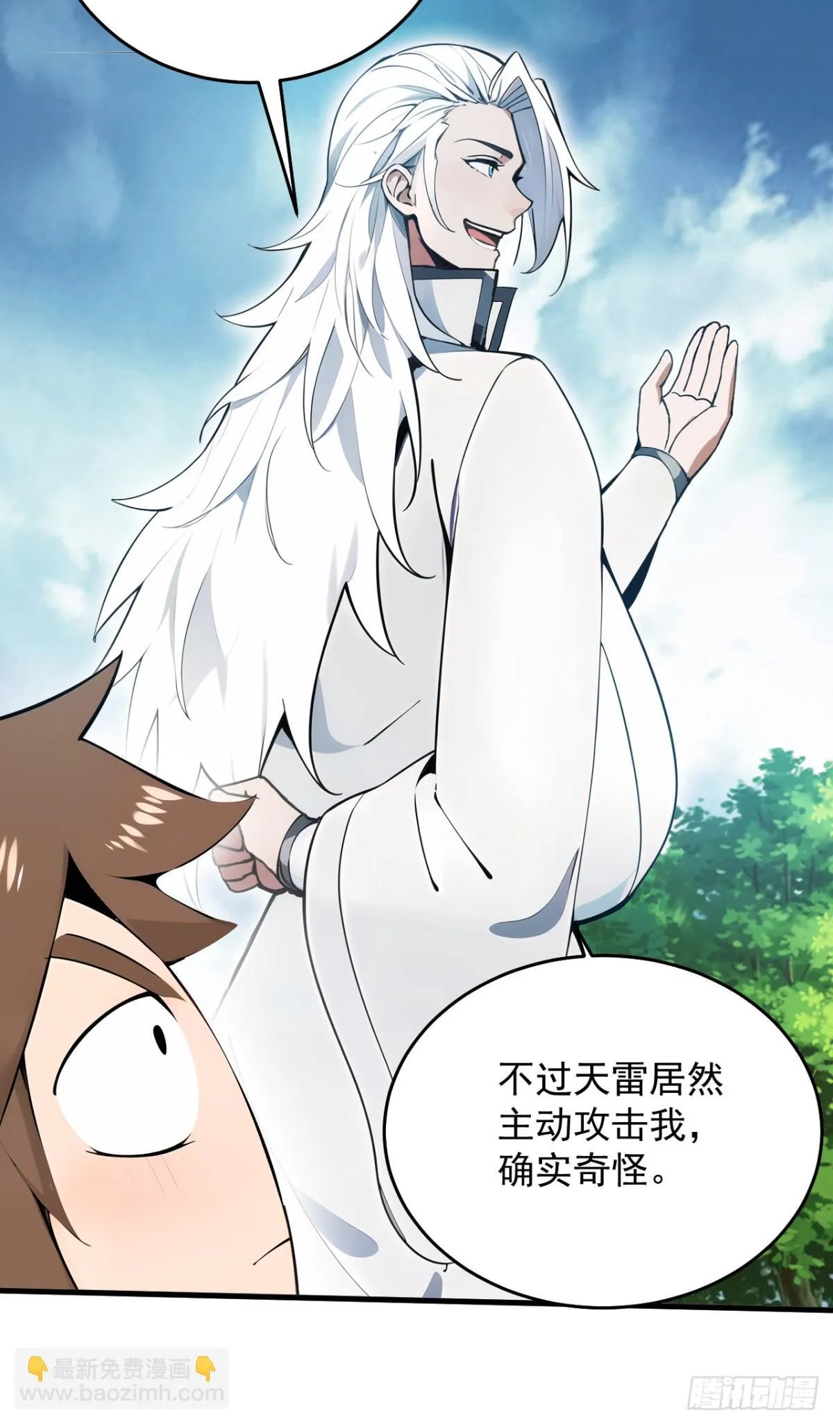 第255话 逃跑的机会 第14页