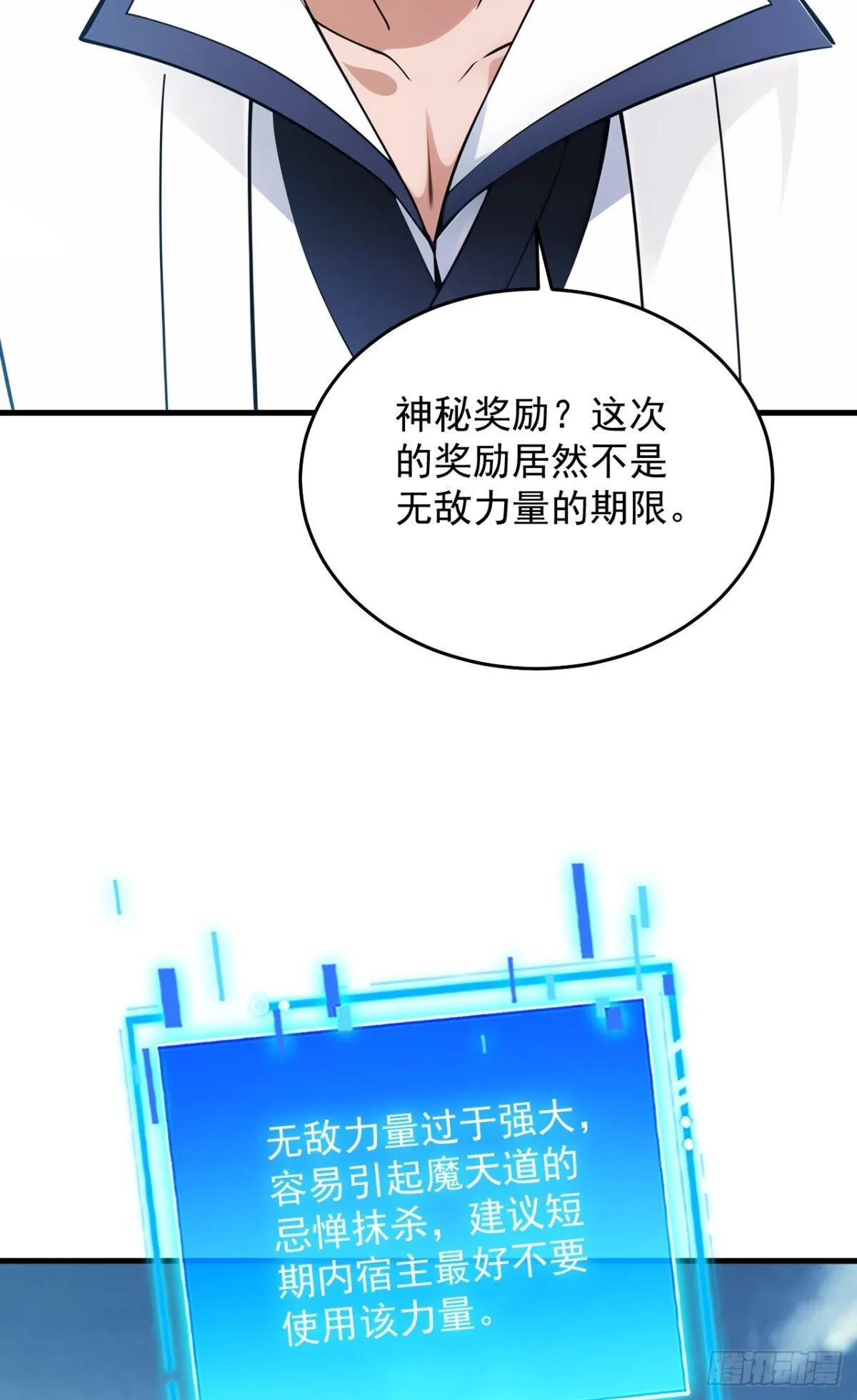 第255话 逃跑的机会 第16页