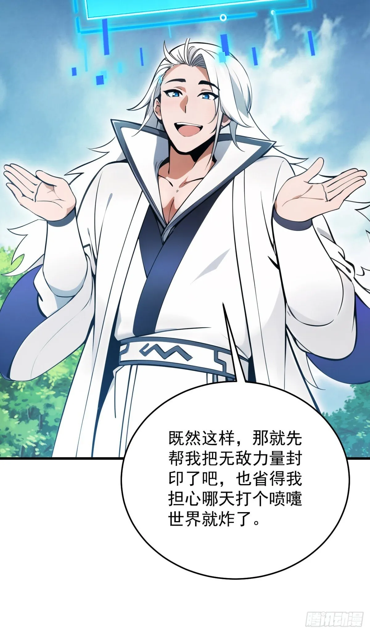 第255话 逃跑的机会 第17页