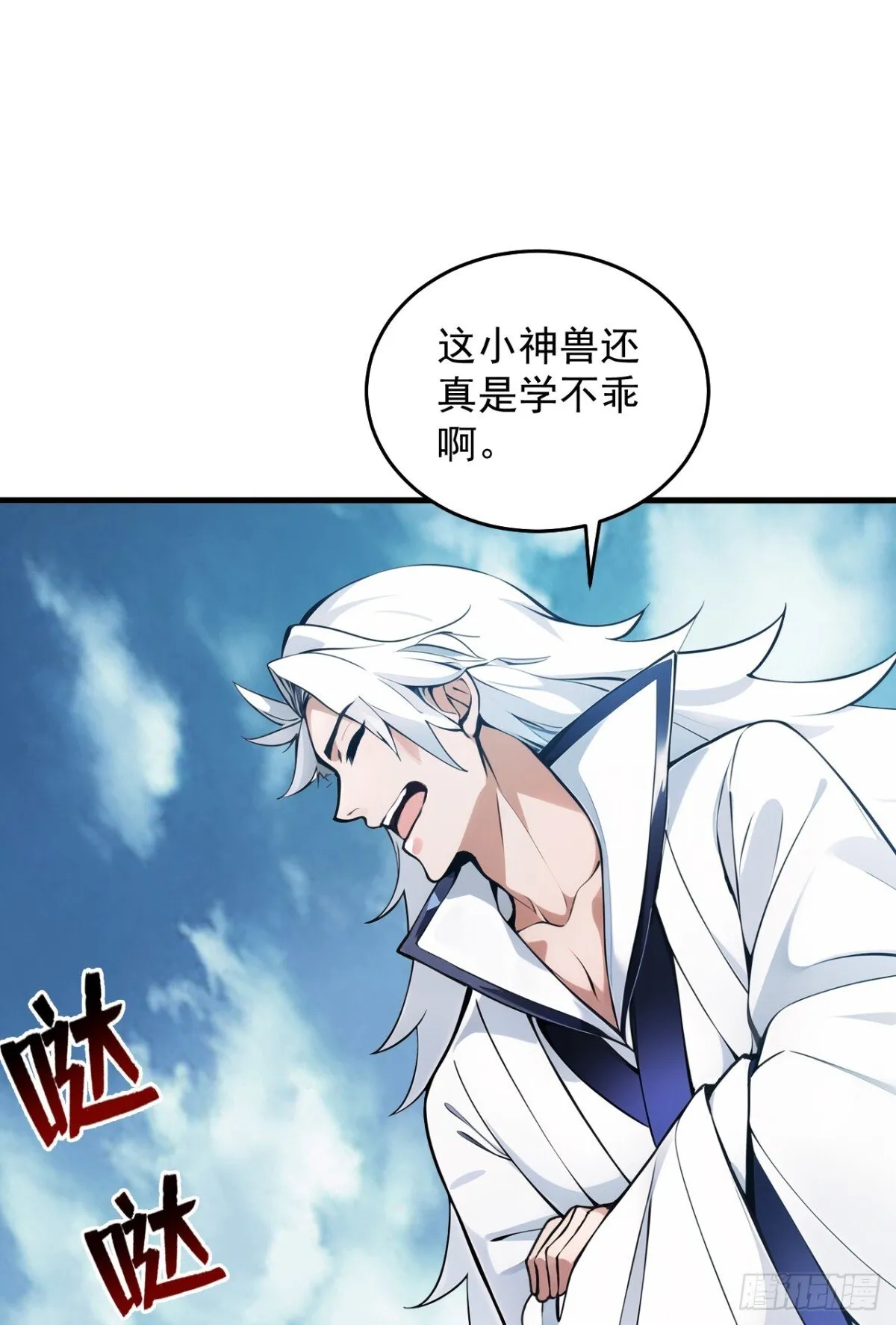 第255话 逃跑的机会 第20页