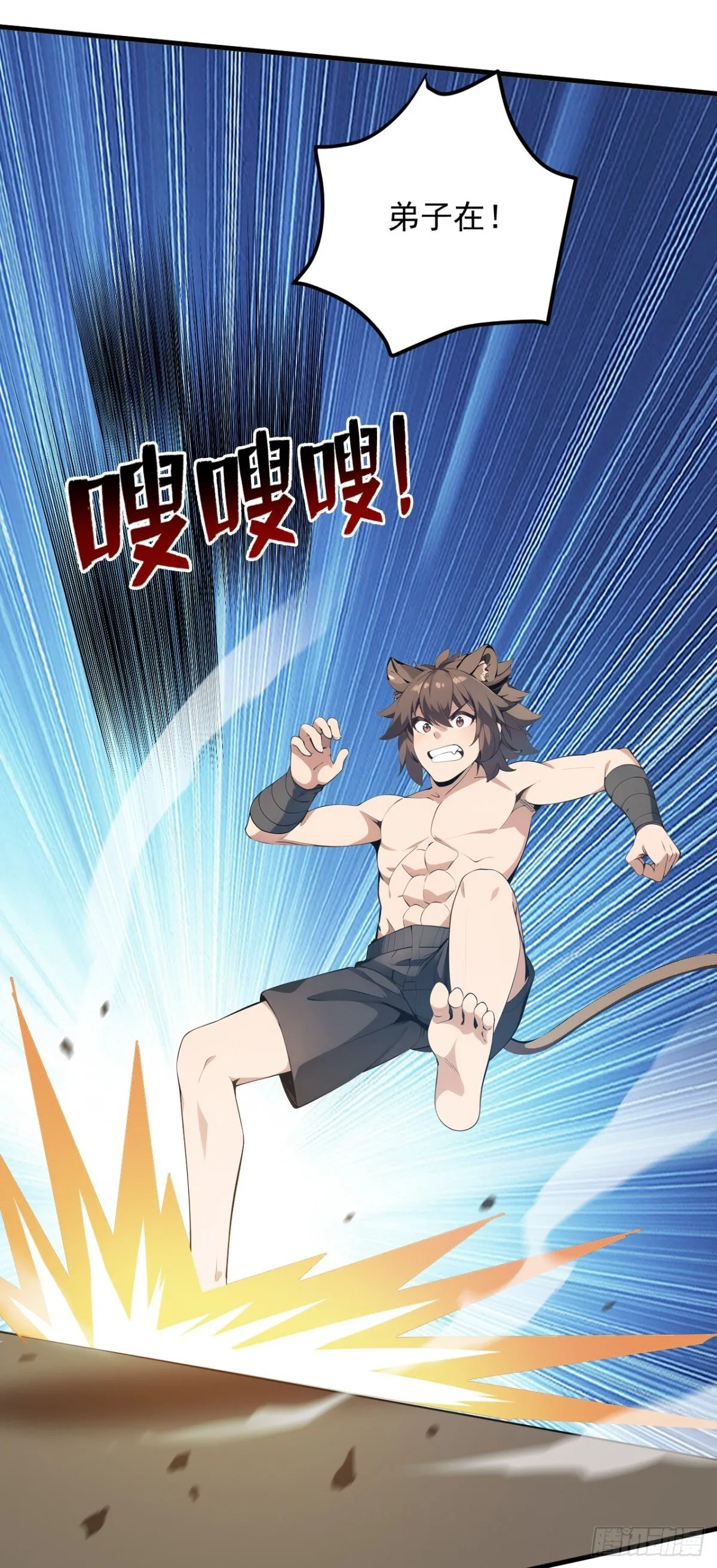 第255话 逃跑的机会 第22页