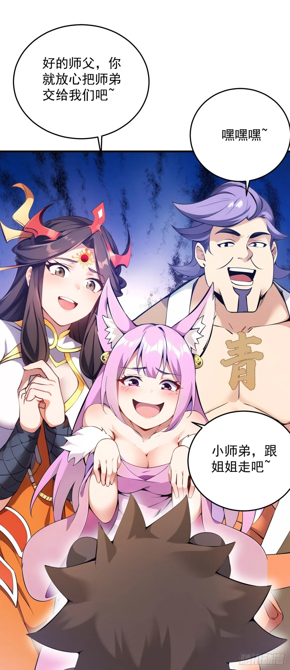 第255话 逃跑的机会 第24页