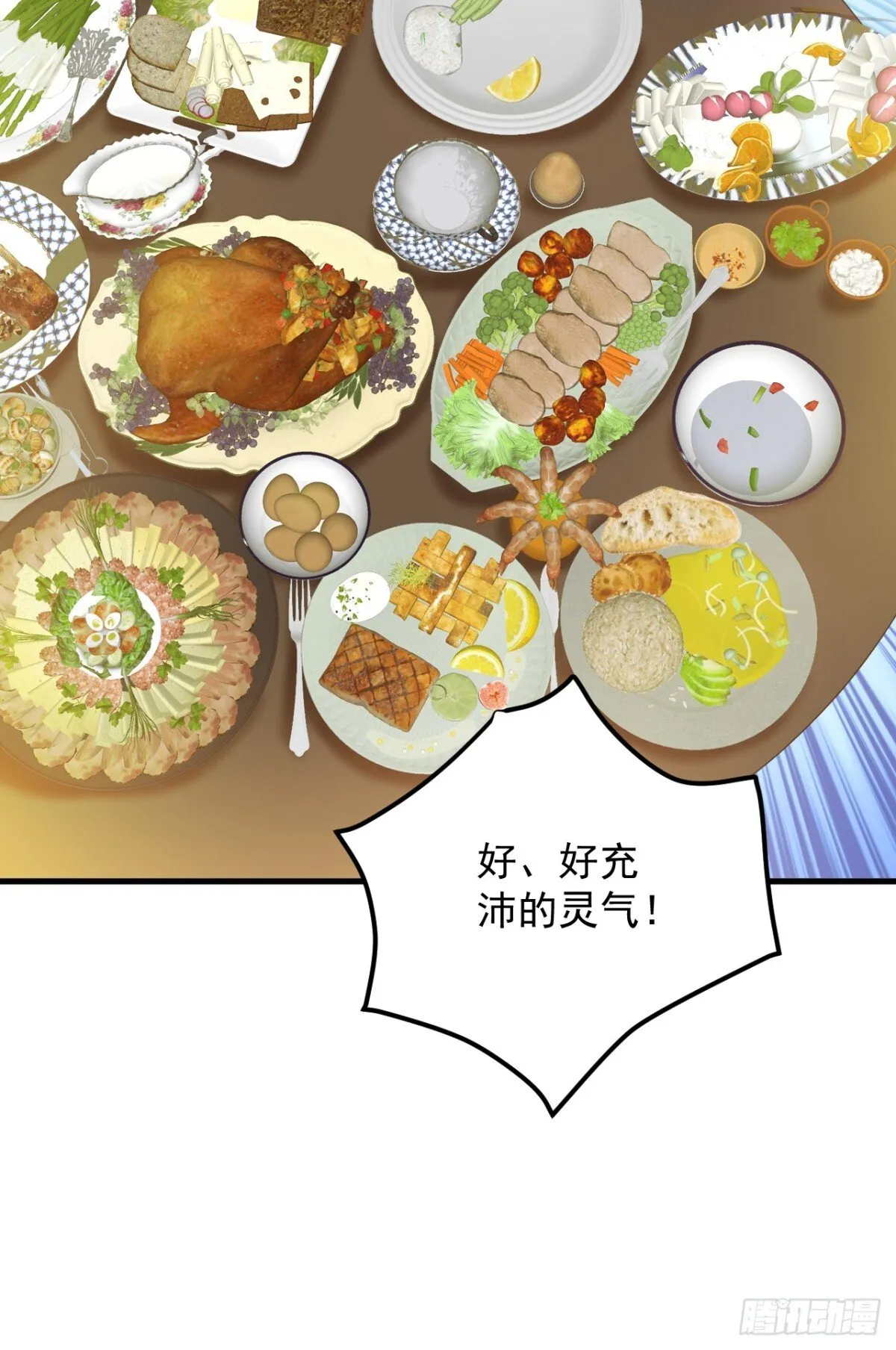 第255话 逃跑的机会 第27页