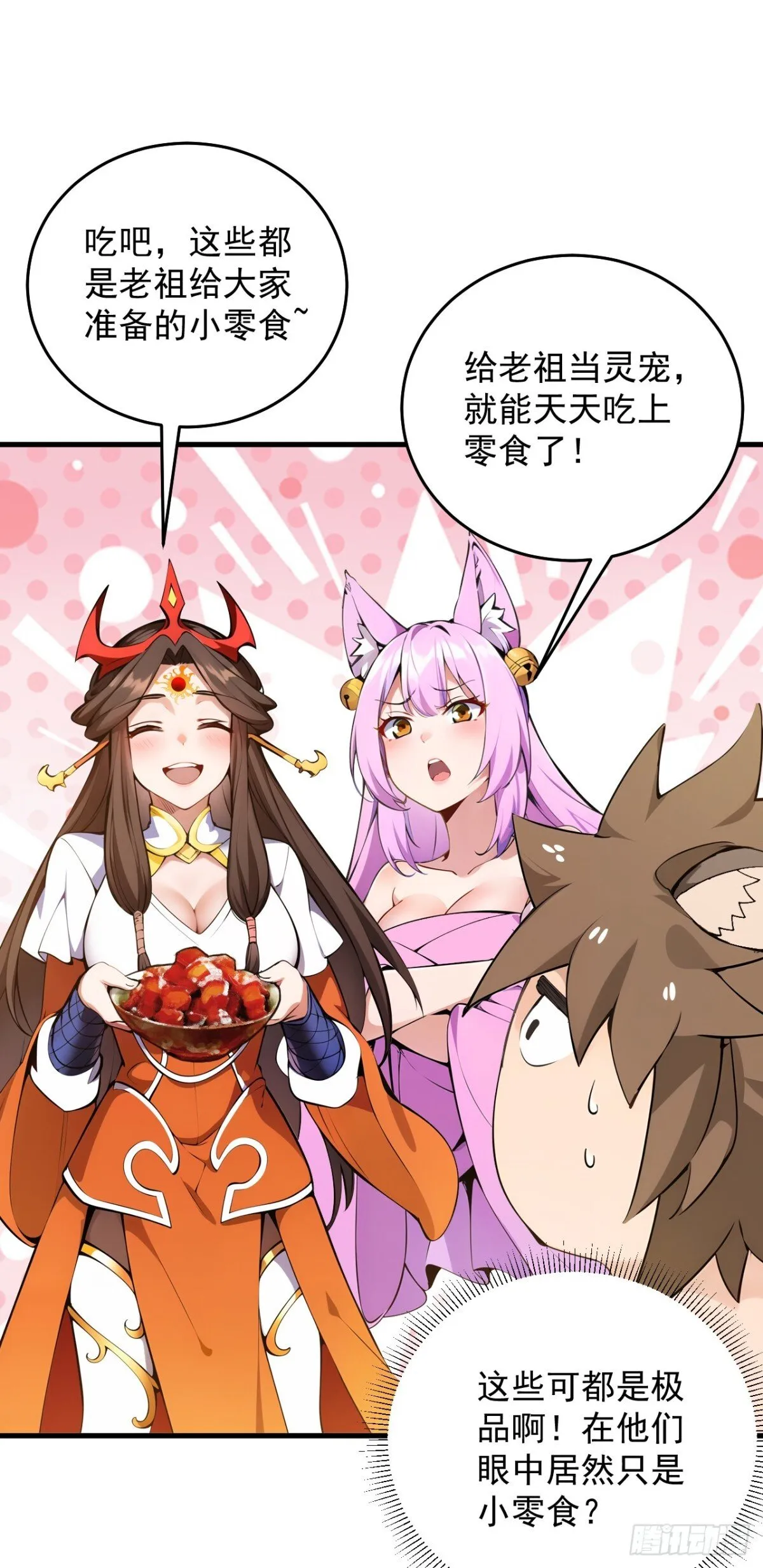 第255话 逃跑的机会 第28页