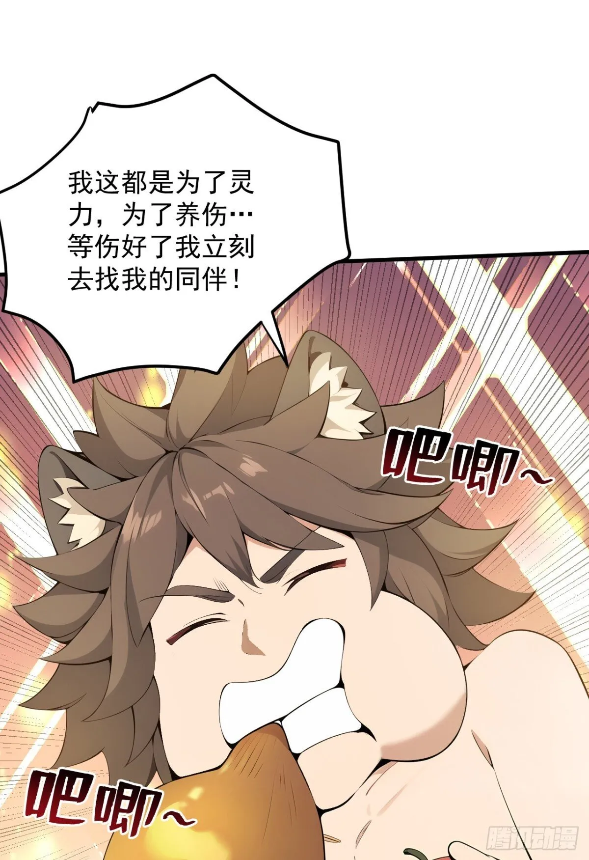 第255话 逃跑的机会 第33页