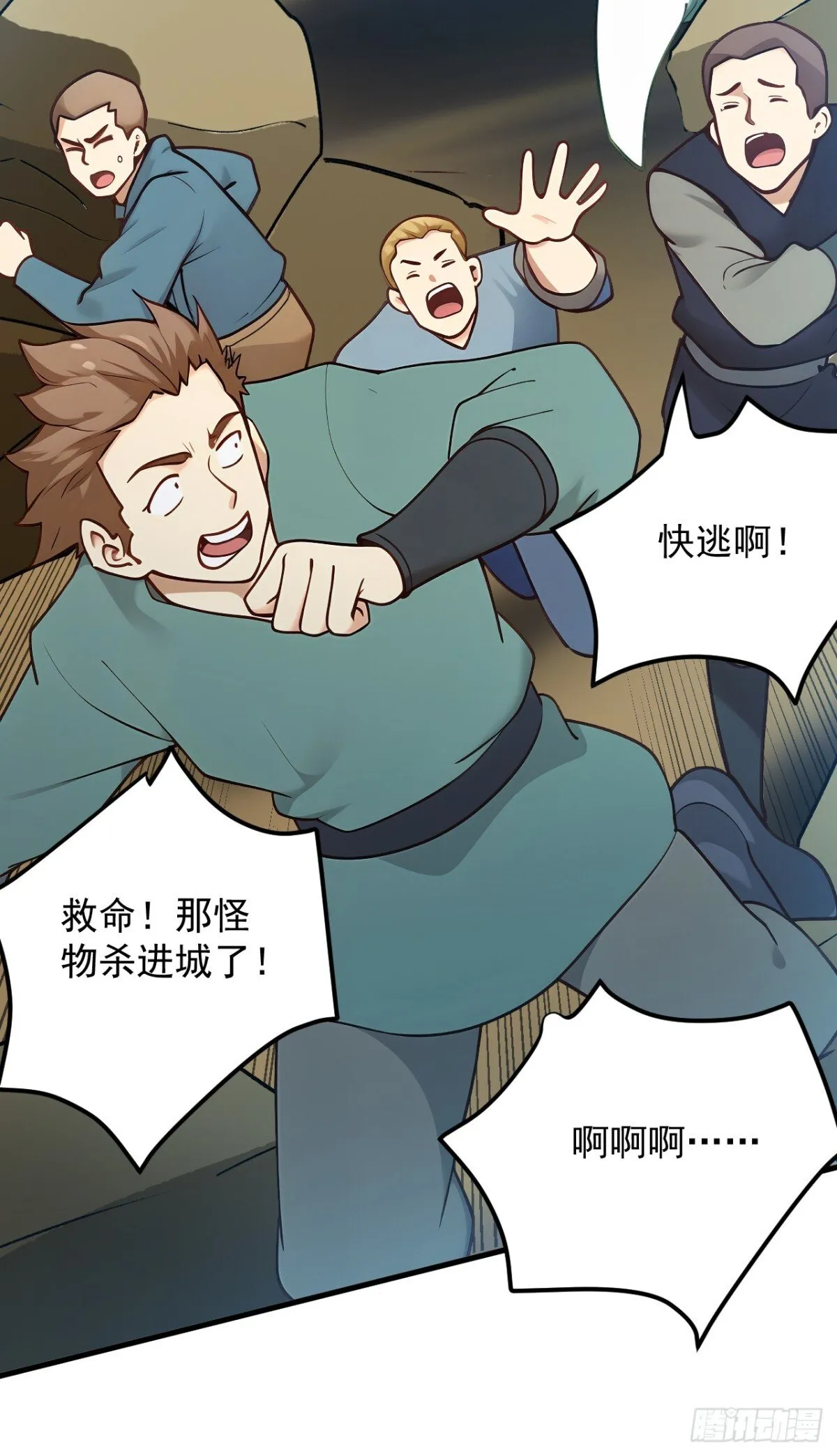 第255话 逃跑的机会 第38页