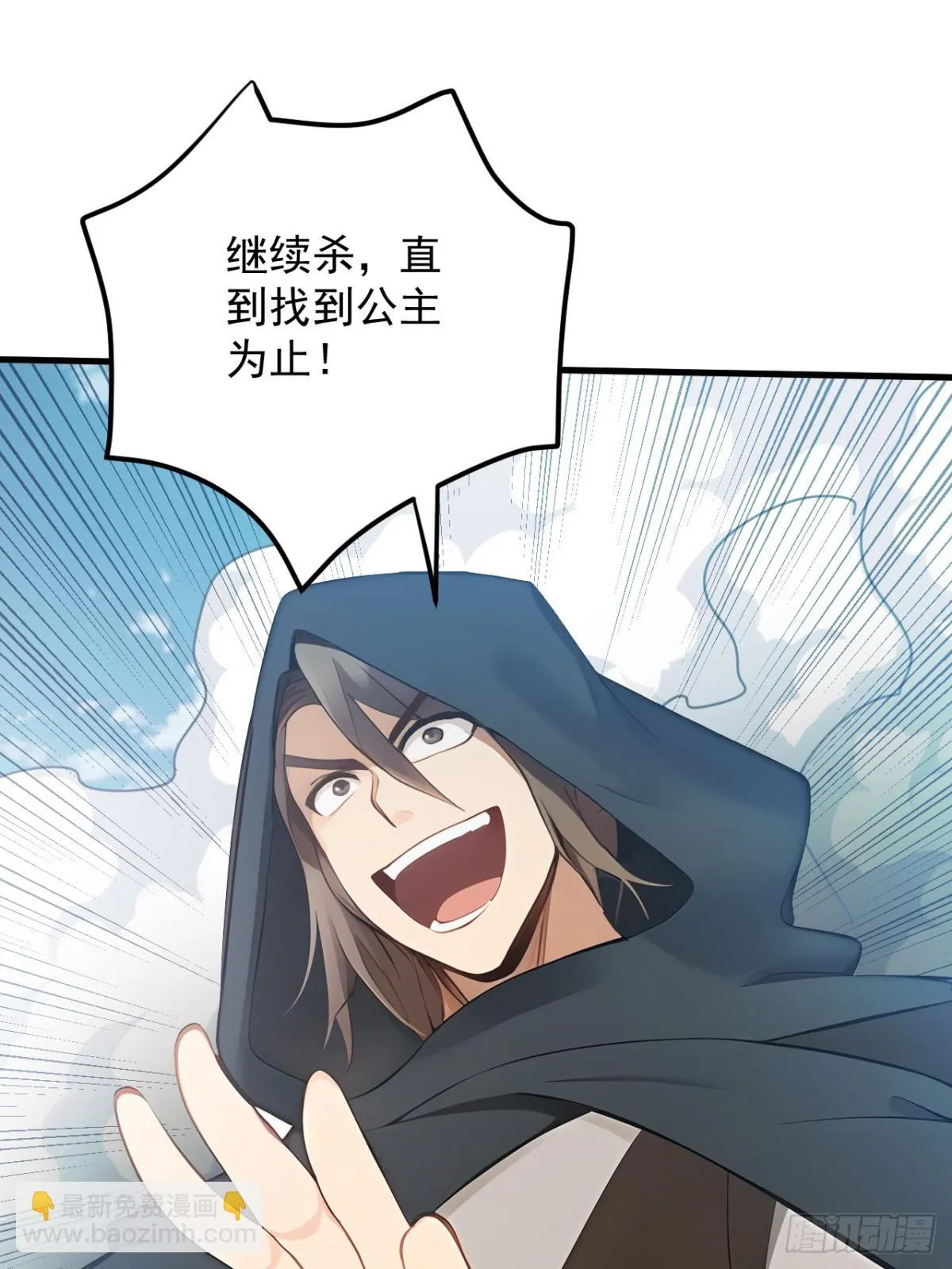 第255话 逃跑的机会 第39页