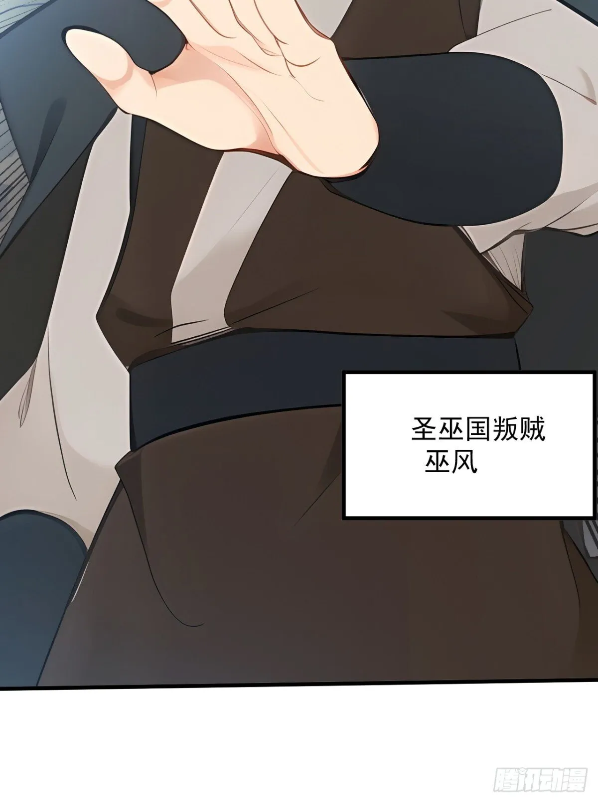 第255话 逃跑的机会 第40页