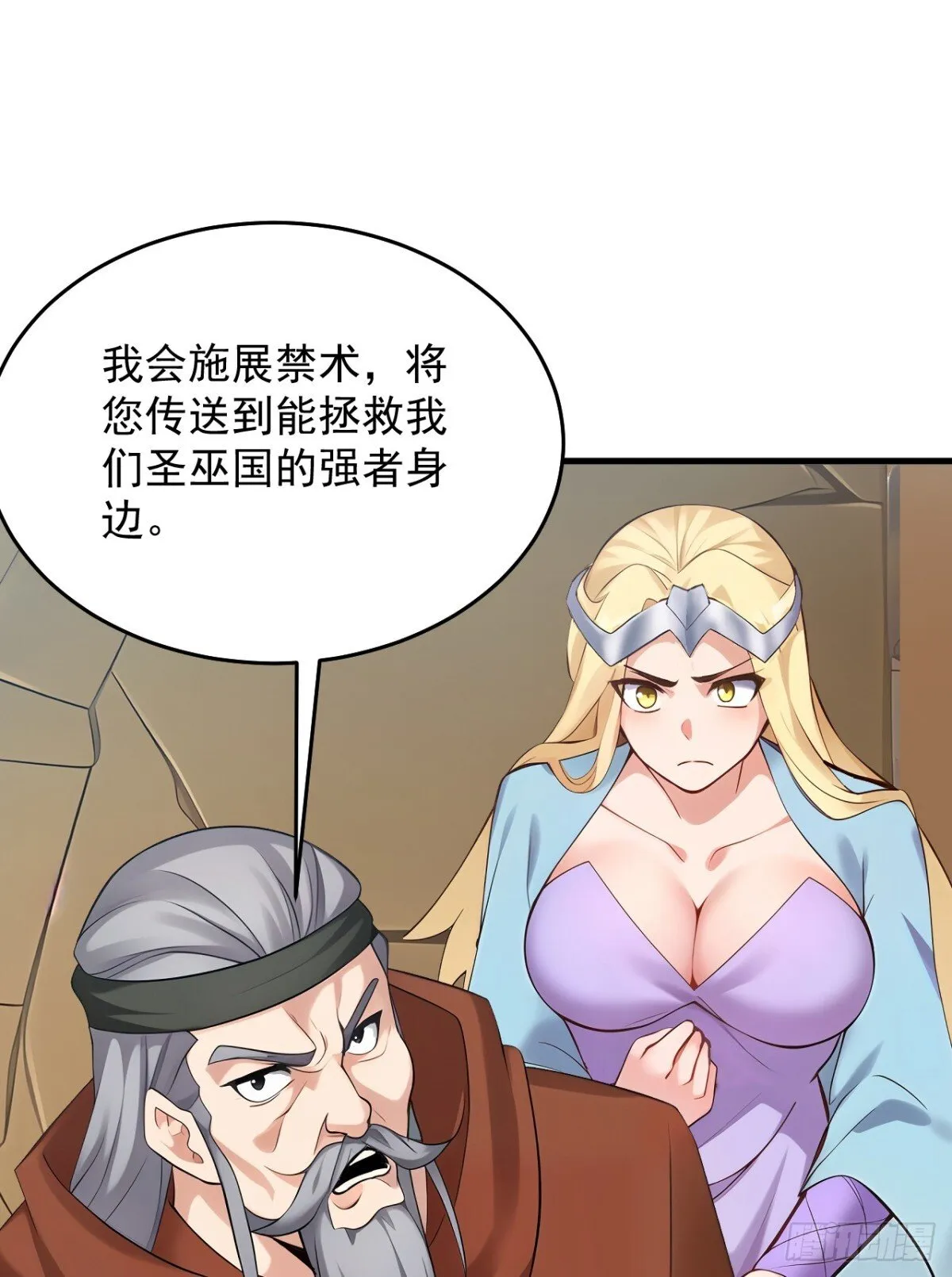 第255话 逃跑的机会 第42页
