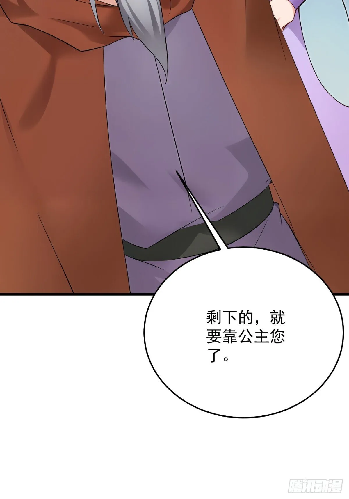 第255话 逃跑的机会 第43页