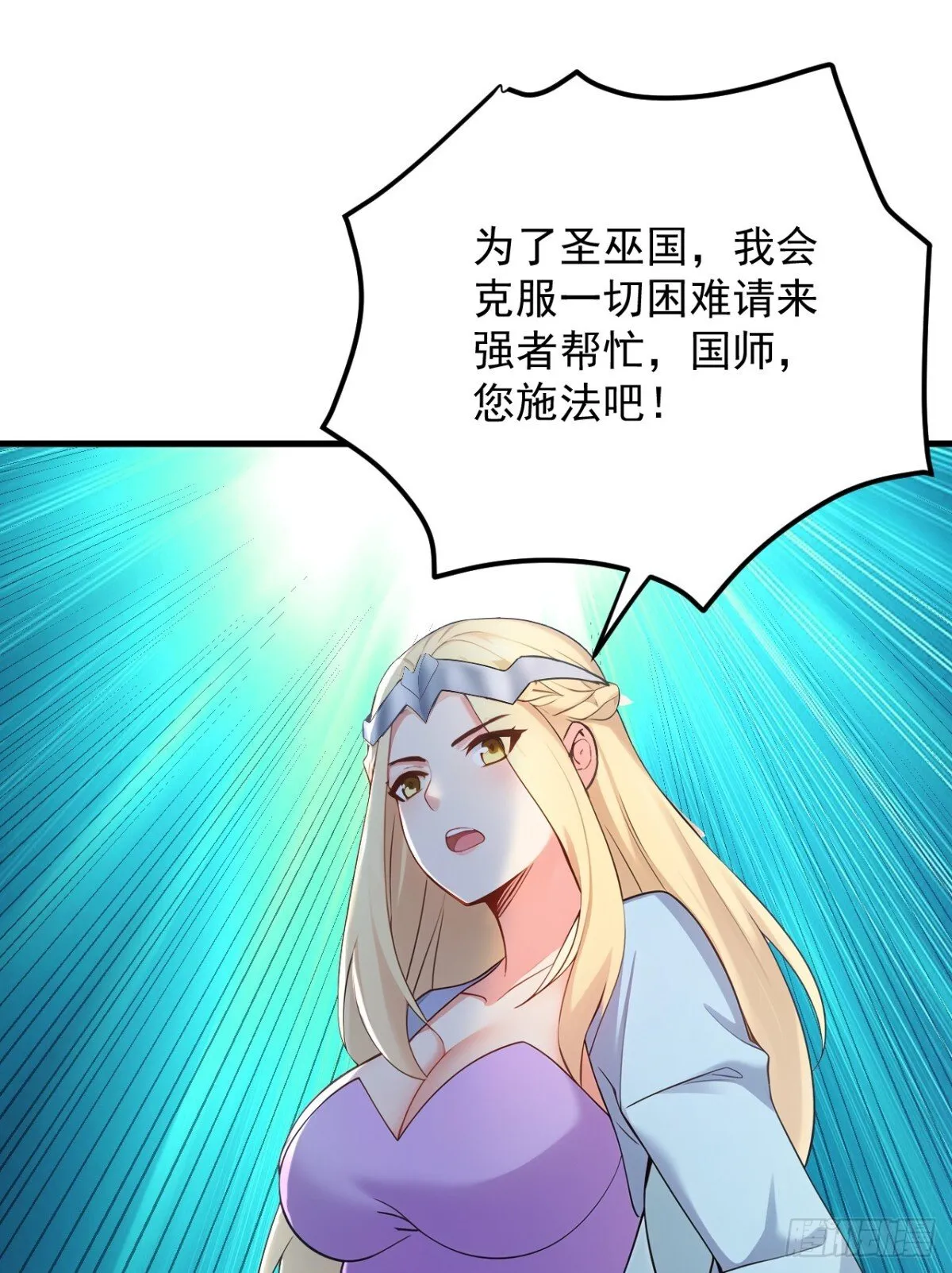 第255话 逃跑的机会 第44页