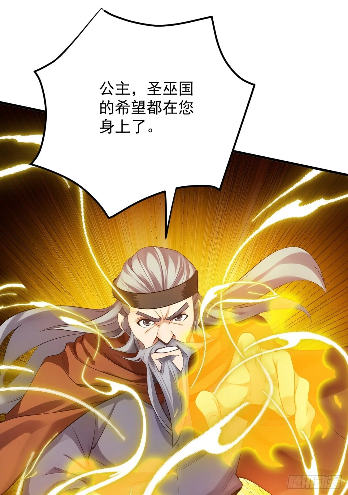 第255话 逃跑的机会 第46页