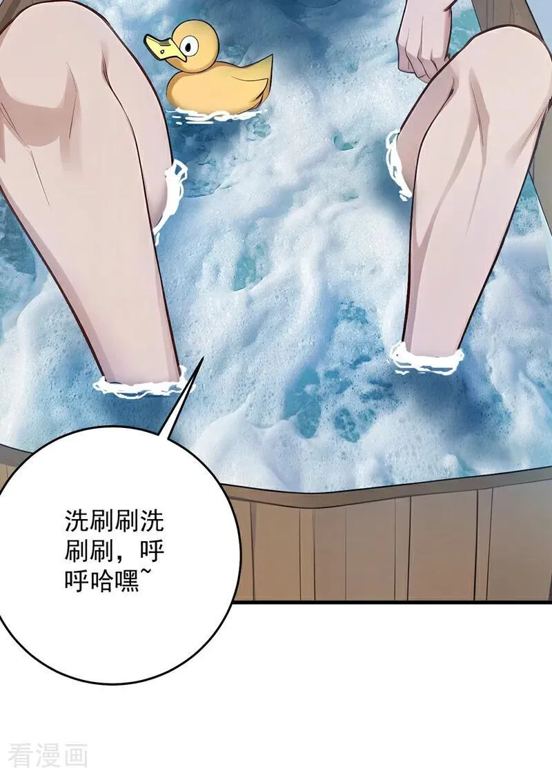 第256话 圣巫国的救星 第3页