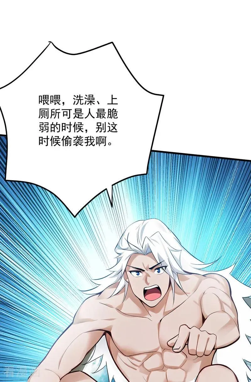 第256话 圣巫国的救星 第6页