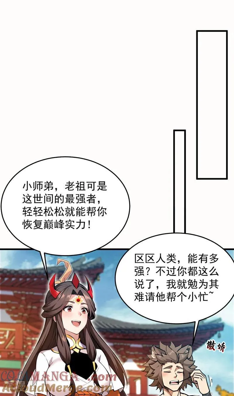 第256话 圣巫国的救星 第10页