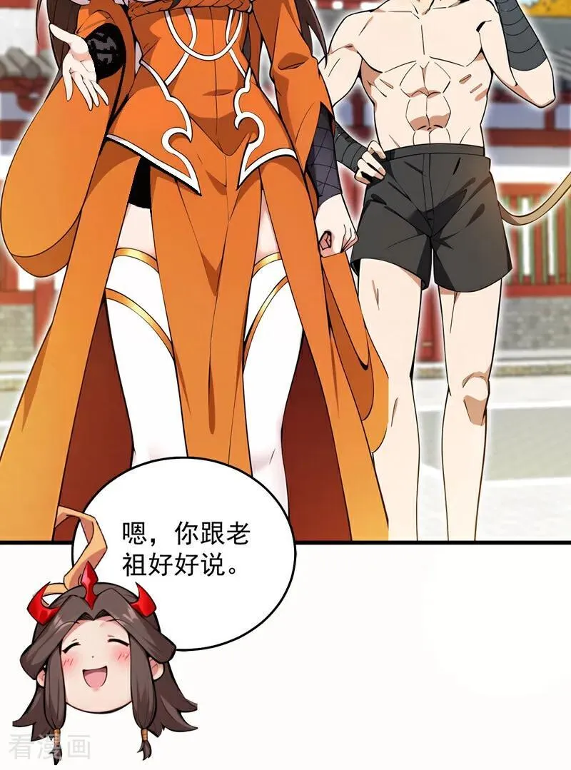 第256话 圣巫国的救星 第11页