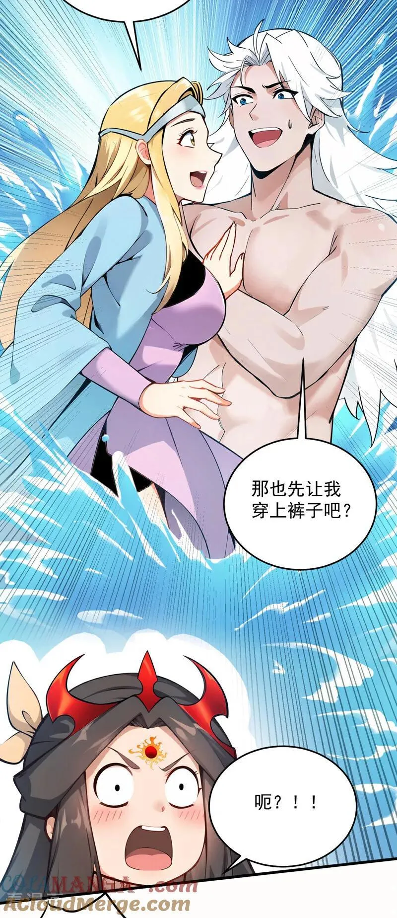 第256话 圣巫国的救星 第13页