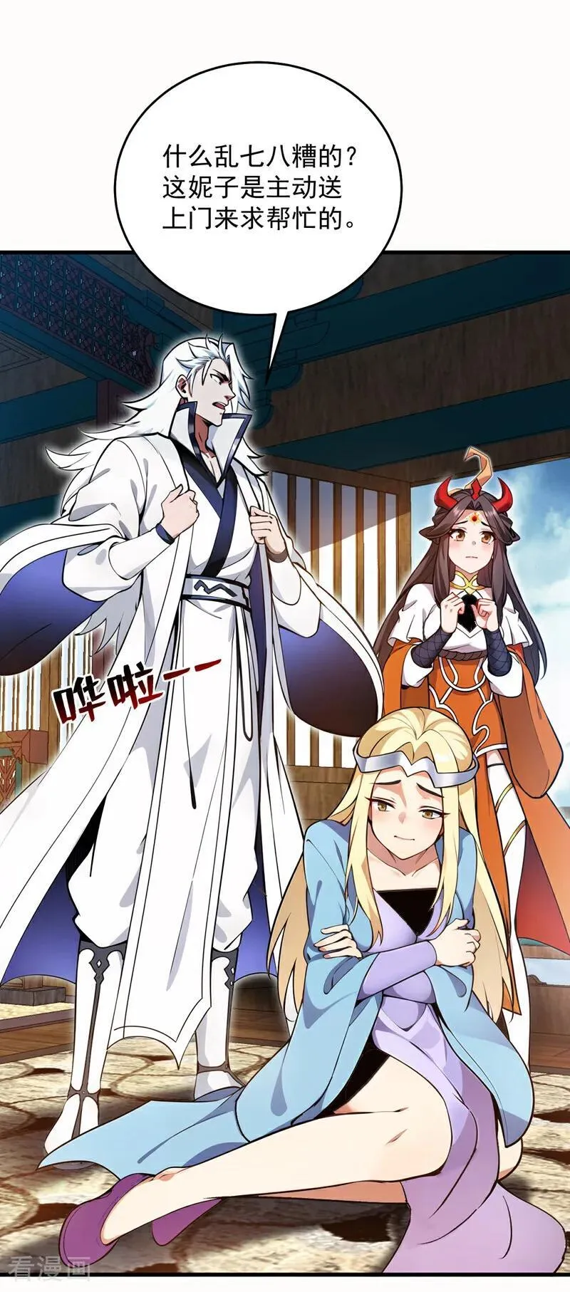 第256话 圣巫国的救星 第15页