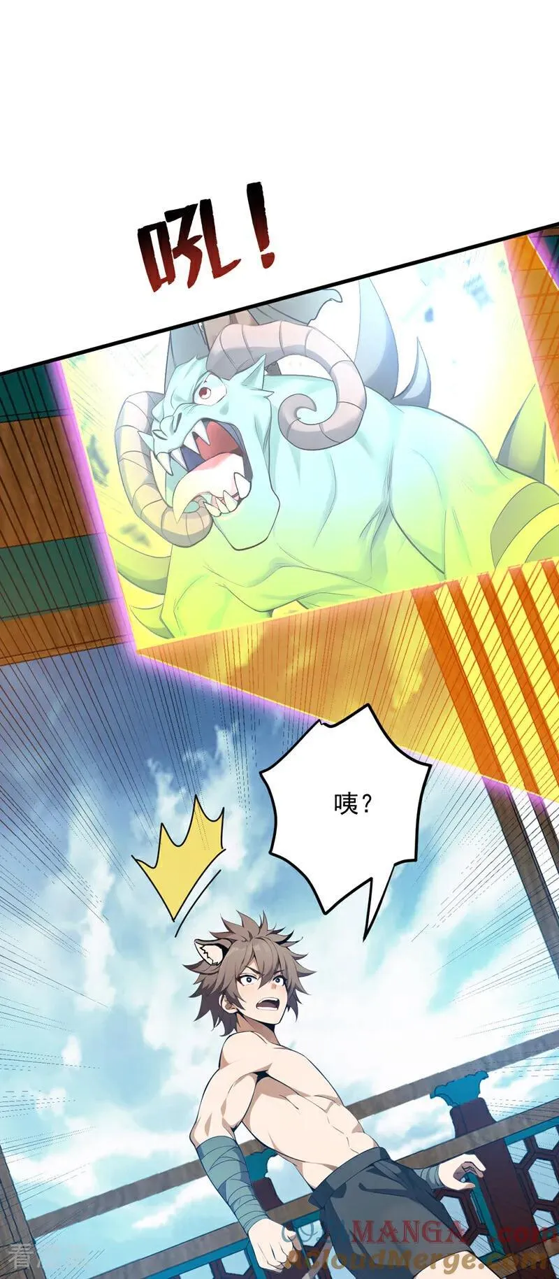 第256话 圣巫国的救星 第28页