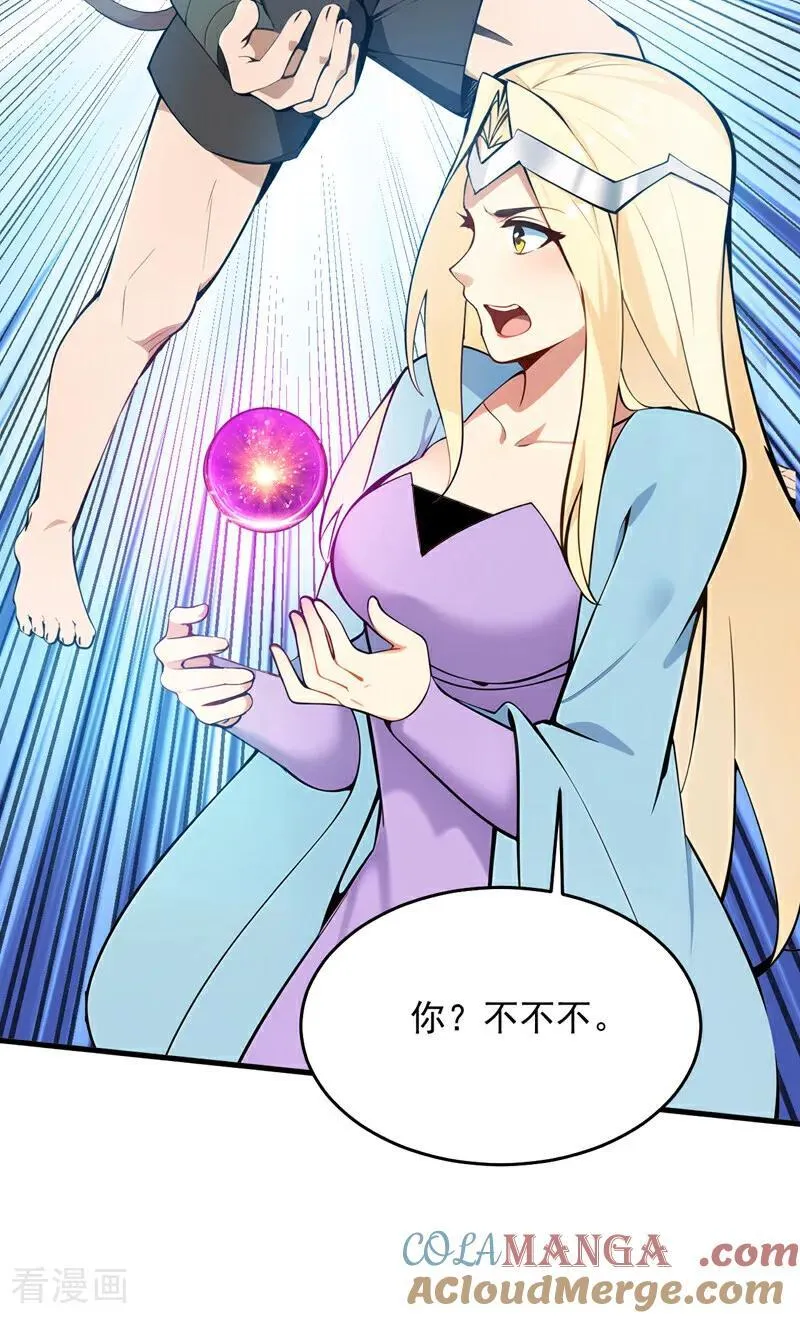 第256话 圣巫国的救星 第31页