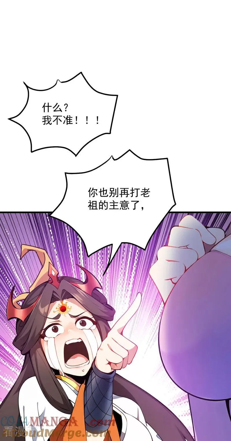 第256话 圣巫国的救星 第34页