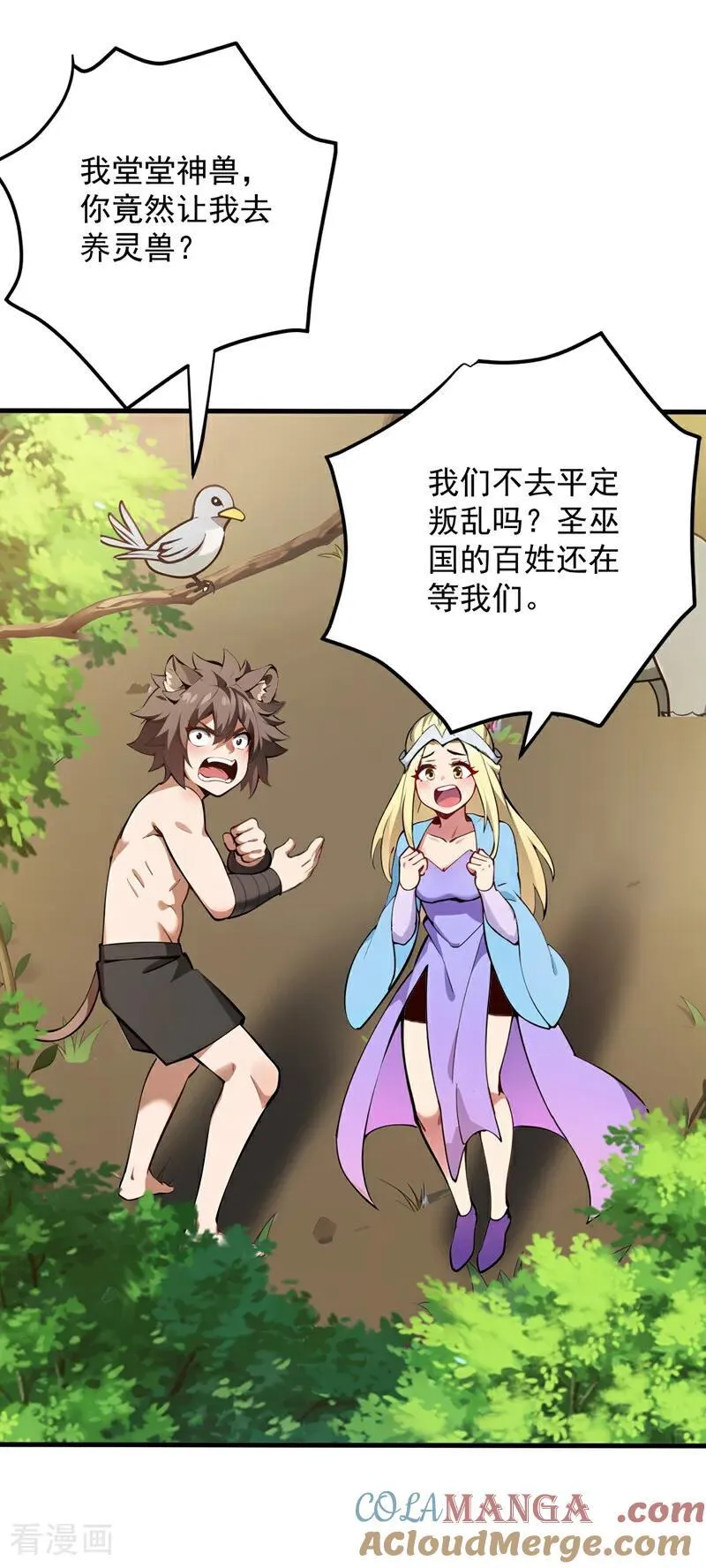 第256话 圣巫国的救星 第40页