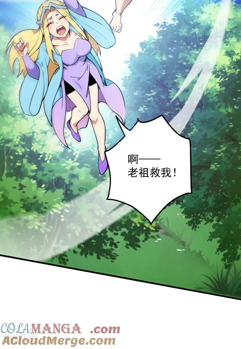 第256话 圣巫国的救星 第46页