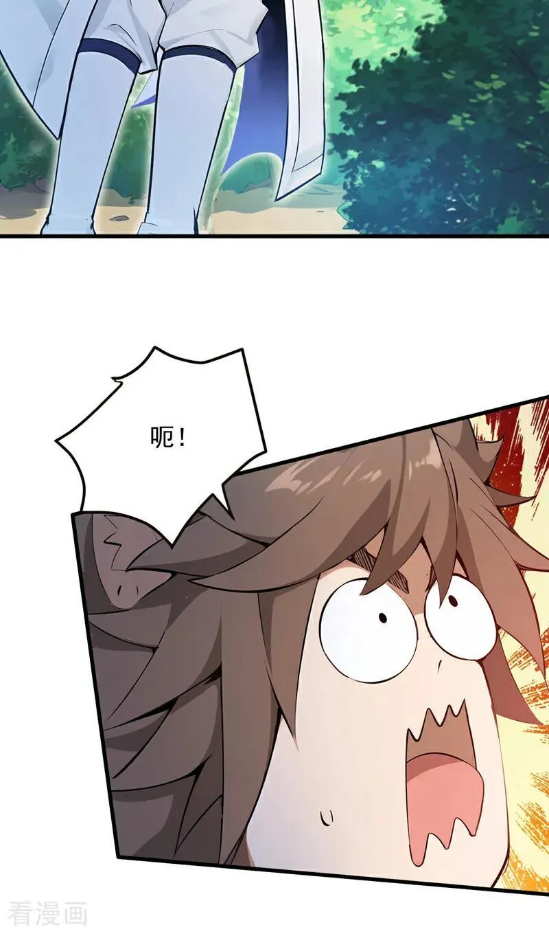 第256话 圣巫国的救星 第48页