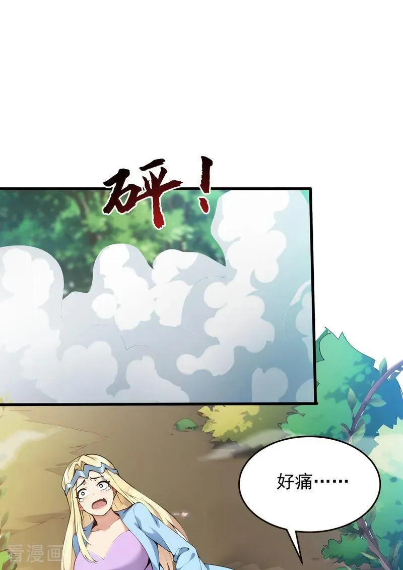 第257话 渺小的人类 第3页