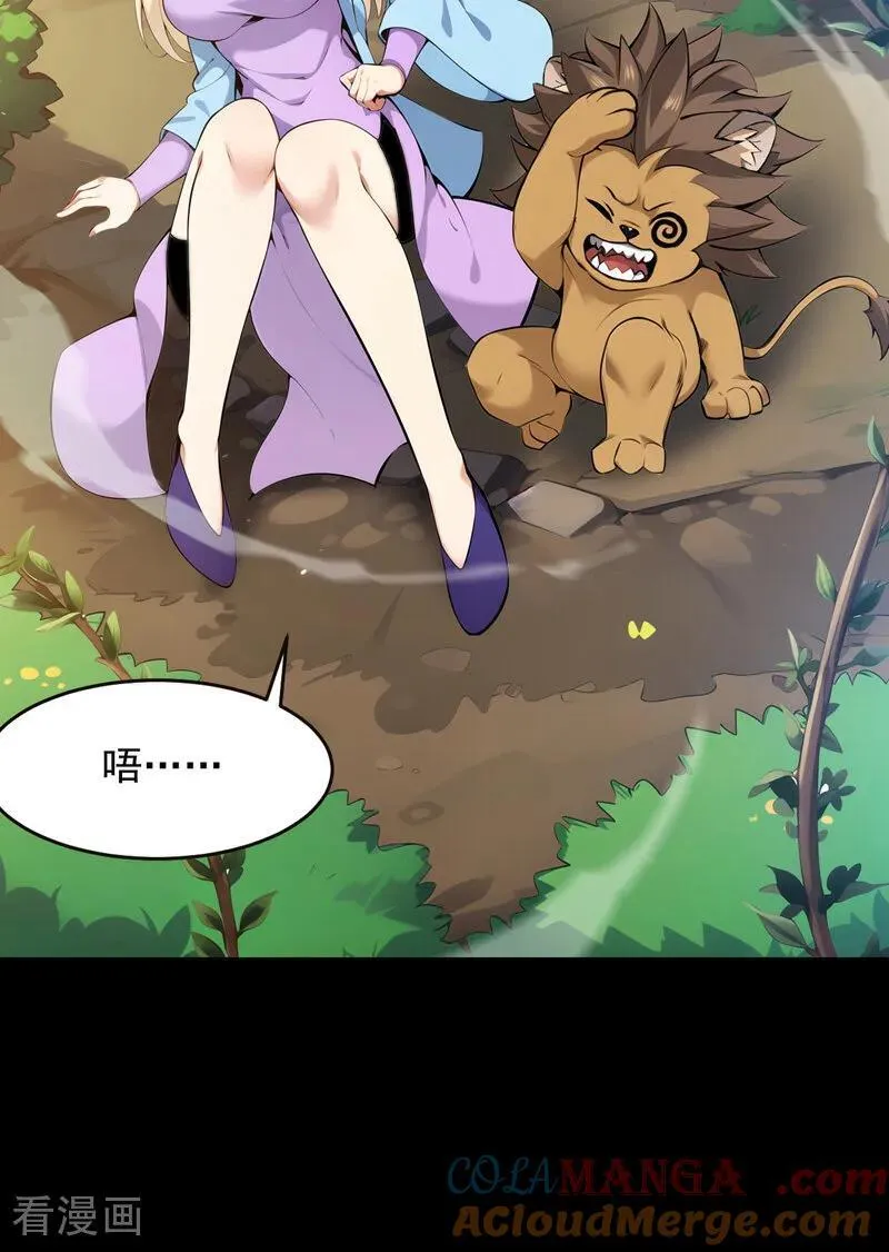 第257话 渺小的人类 第4页