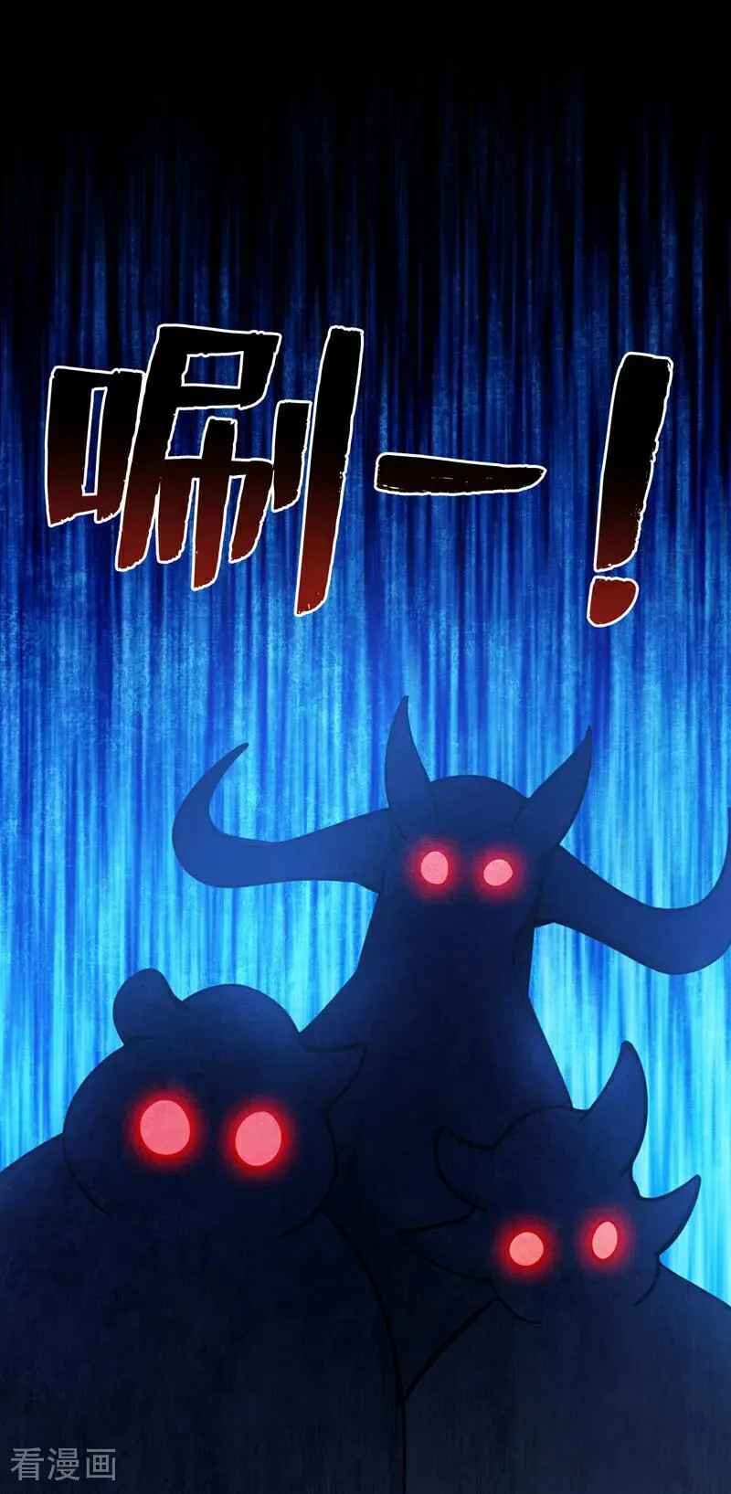 第257话 渺小的人类 第5页
