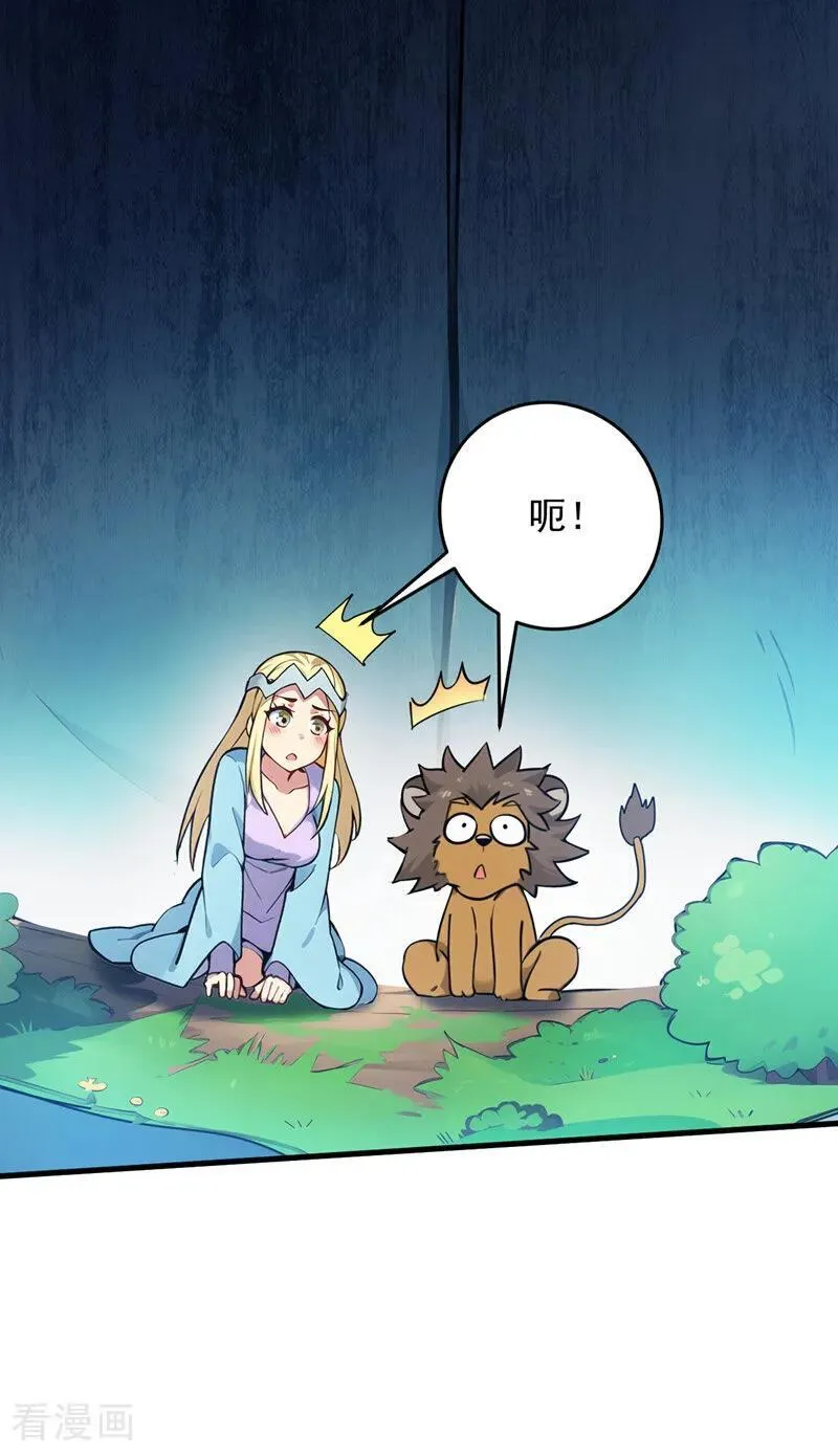 第257话 渺小的人类 第6页