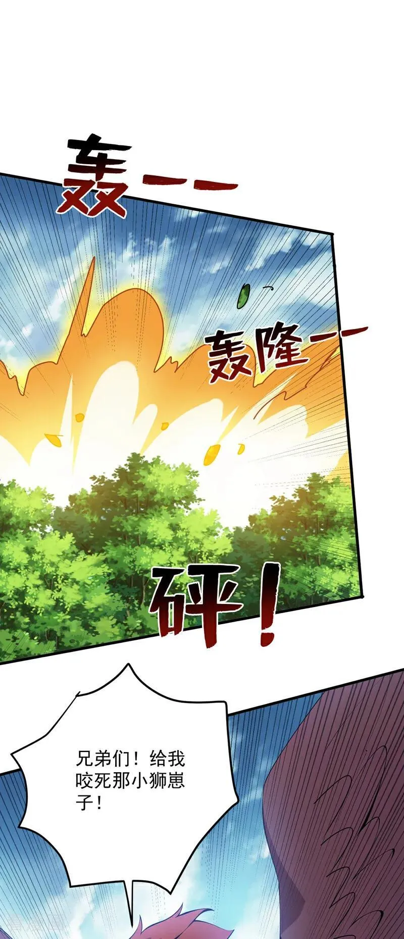 第257话 渺小的人类 第8页