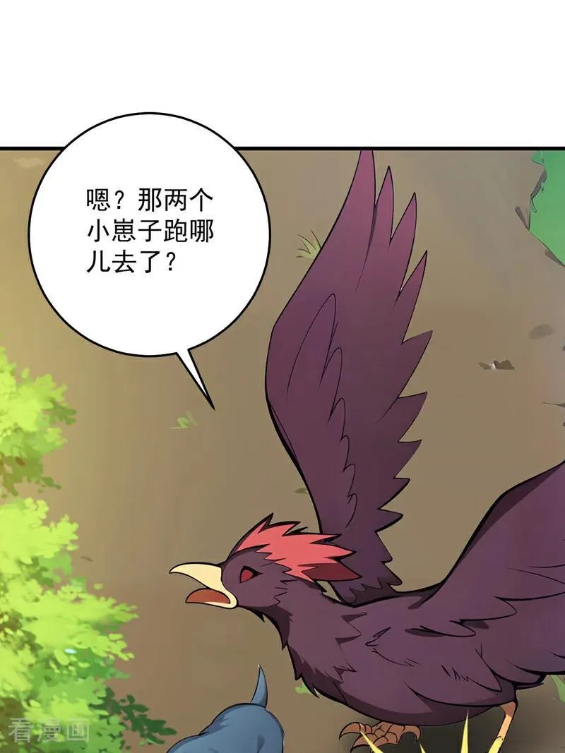 第257话 渺小的人类 第12页