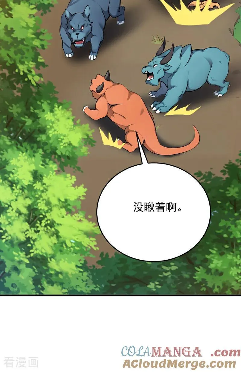 第257话 渺小的人类 第13页