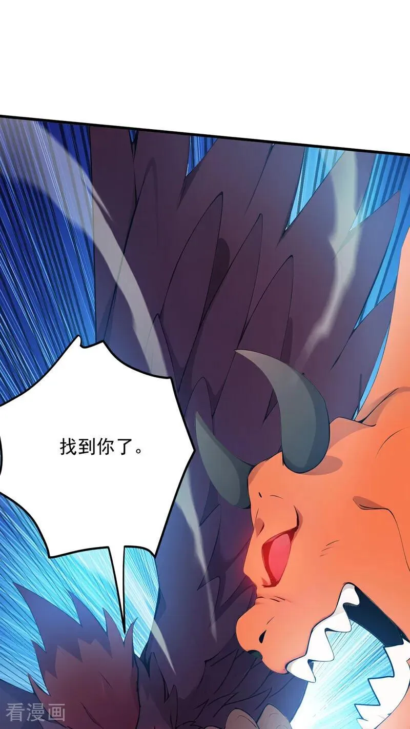 第257话 渺小的人类 第27页