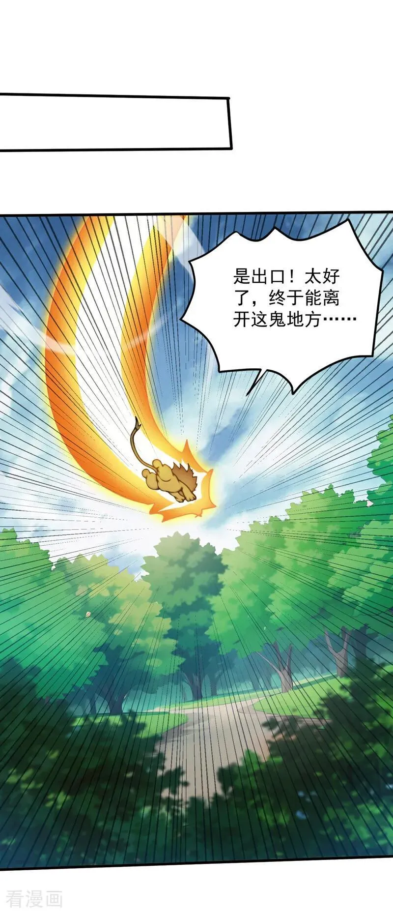 第257话 渺小的人类 第29页