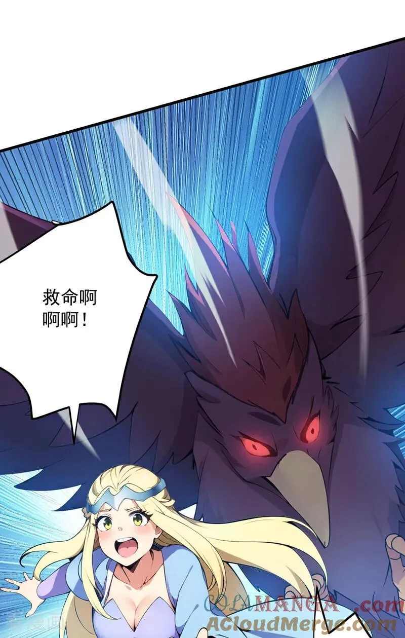 第257话 渺小的人类 第31页