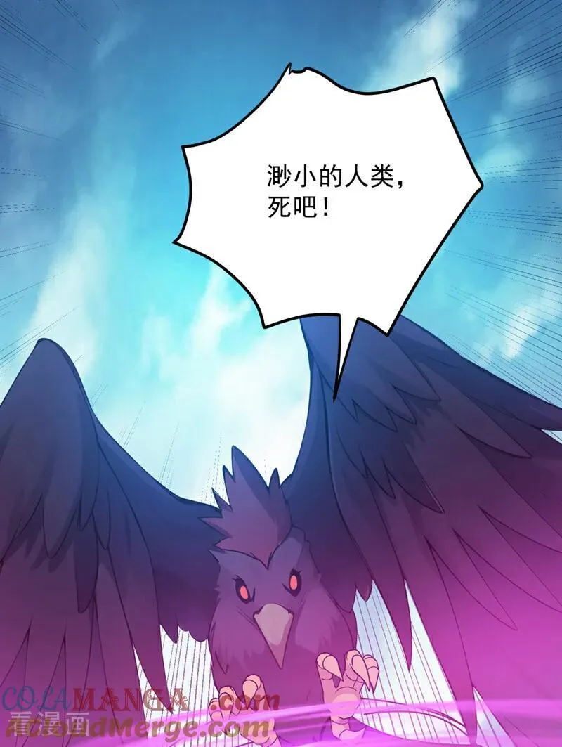 第257话 渺小的人类 第34页