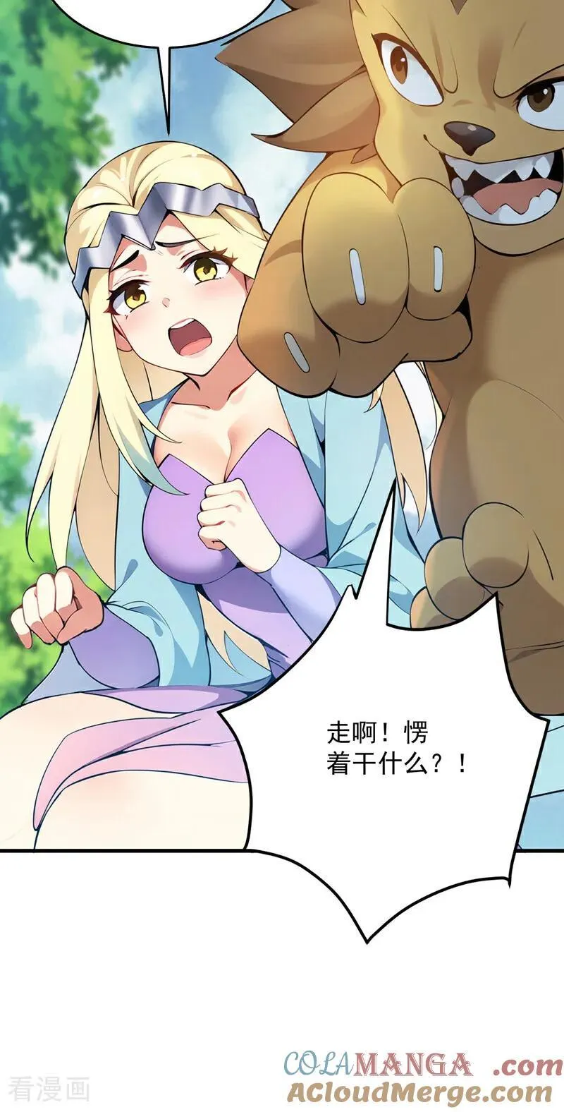 第257话 渺小的人类 第40页