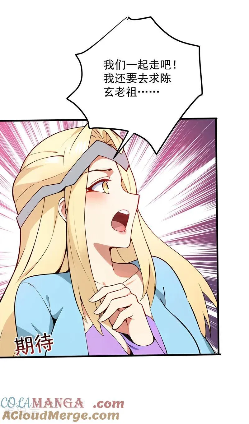 第257话 渺小的人类 第43页