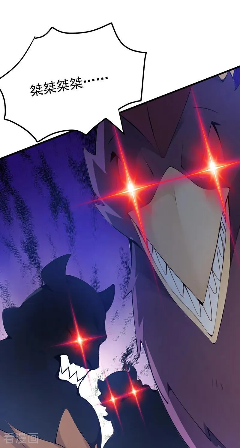 第258话 共生契约 第6页