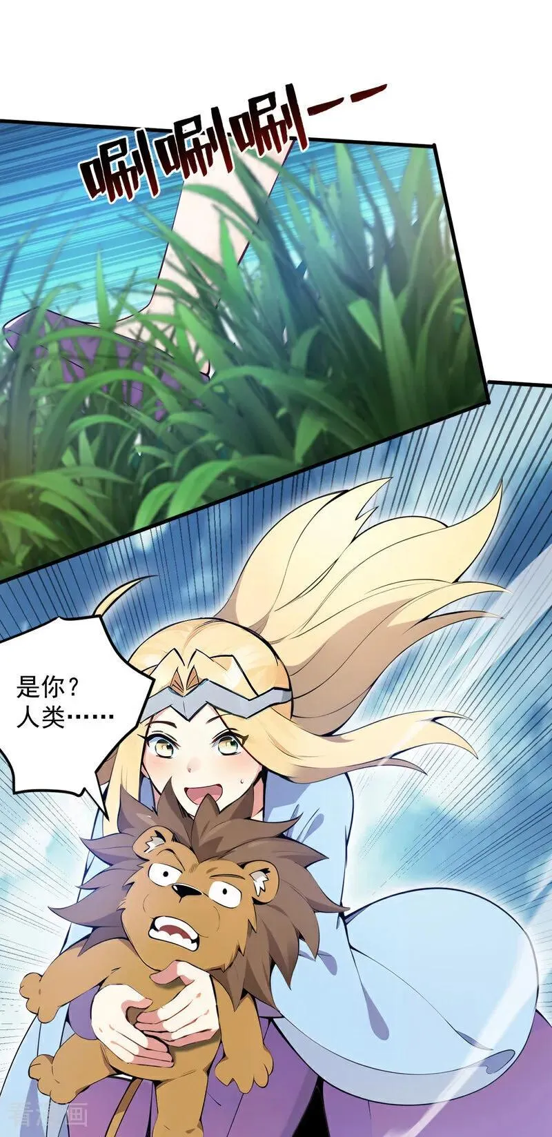 第258话 共生契约 第11页