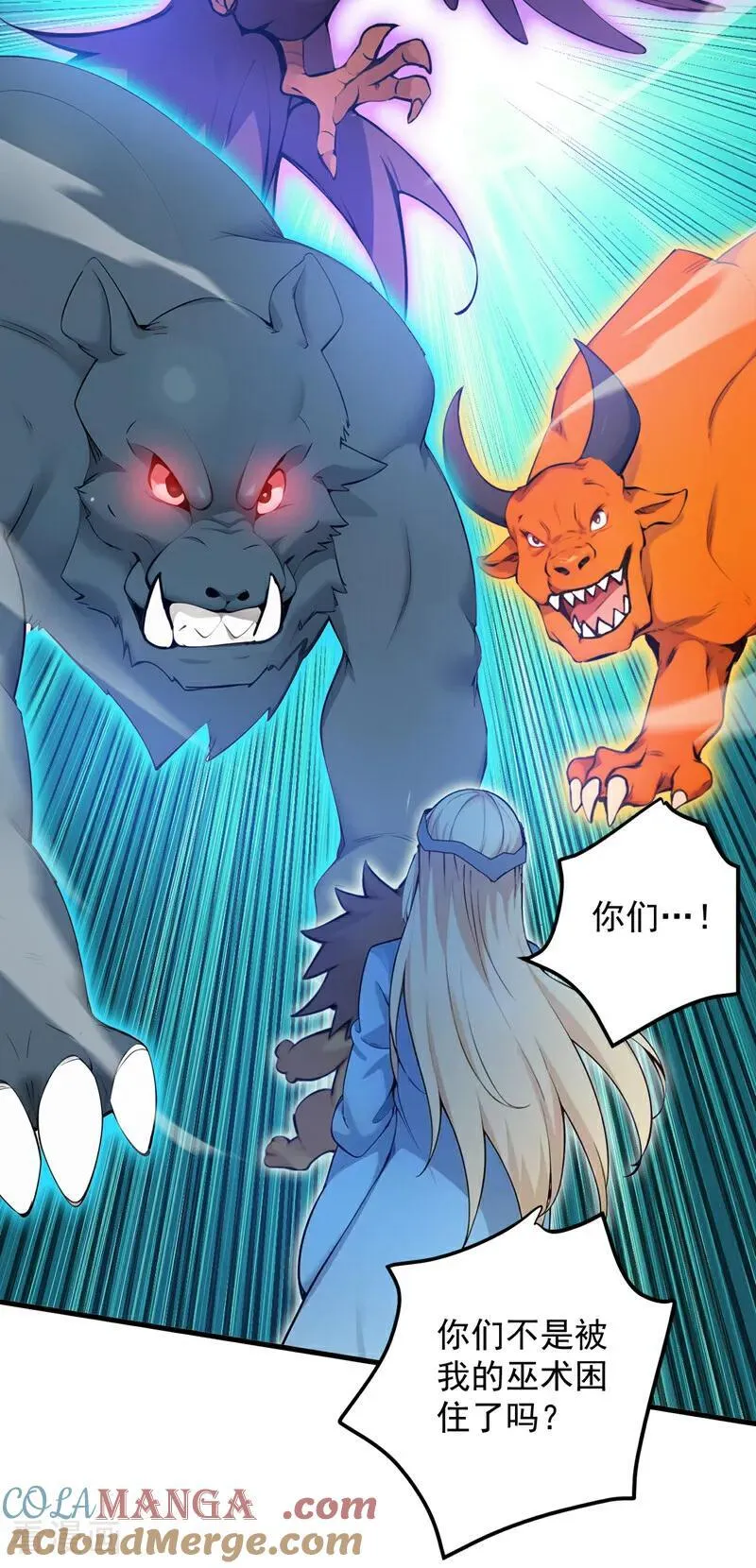 第258话 共生契约 第16页
